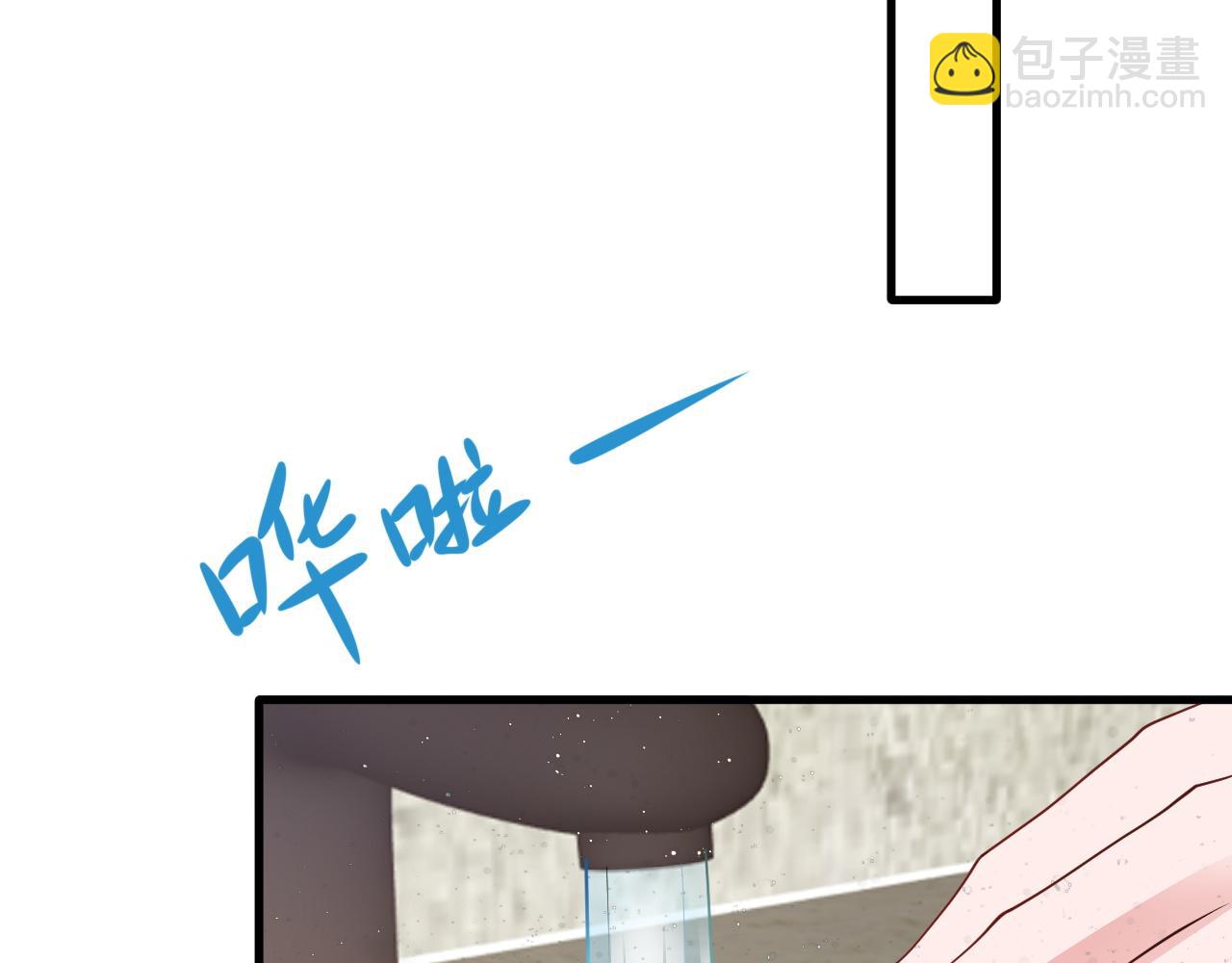 🍶超级绿茶系统 第125话 渣男邀请？！ 第46页