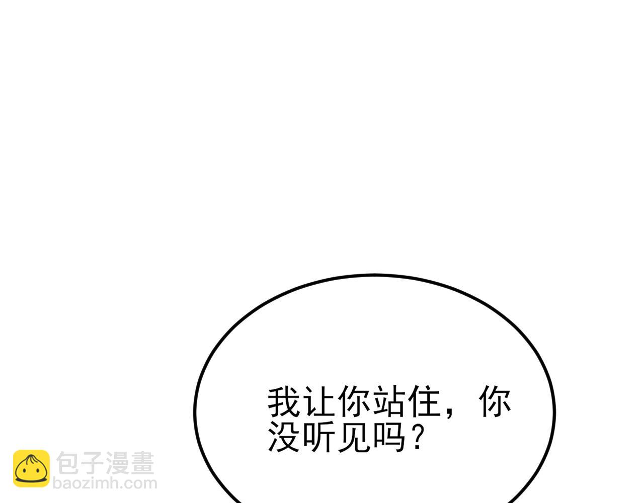 🍶超级绿茶系统 第125话 渣男邀请？！ 第5页