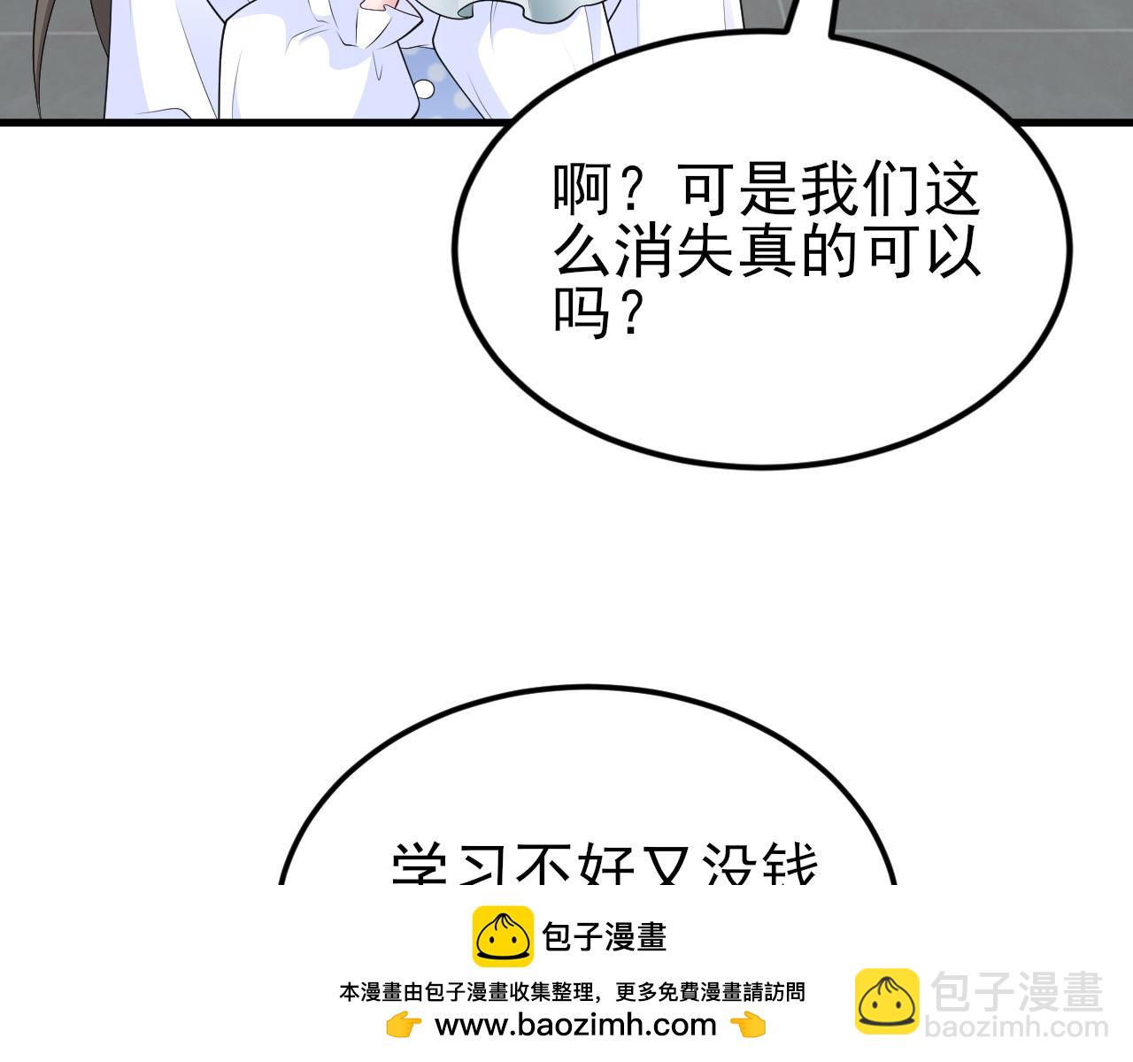 🍶超级绿茶系统 第125话 渣男邀请？！ 第50页