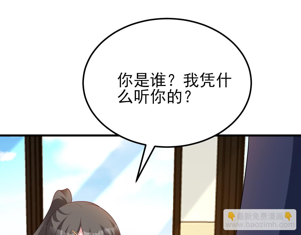 🍶超级绿茶系统 第125话 渣男邀请？！ 第8页