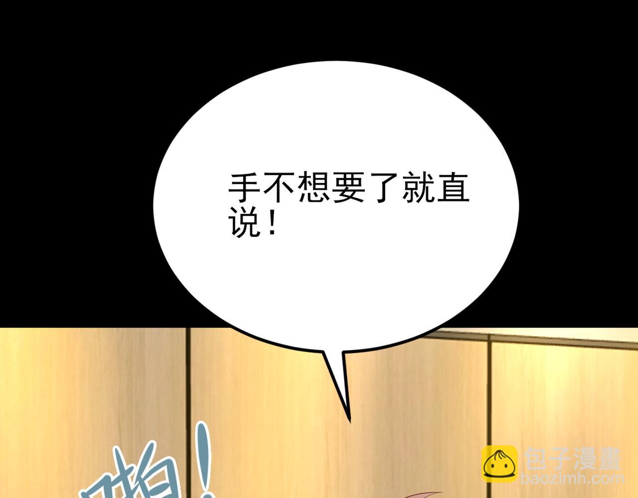 🍶超级绿茶系统 第127话 身负巨债 第13页