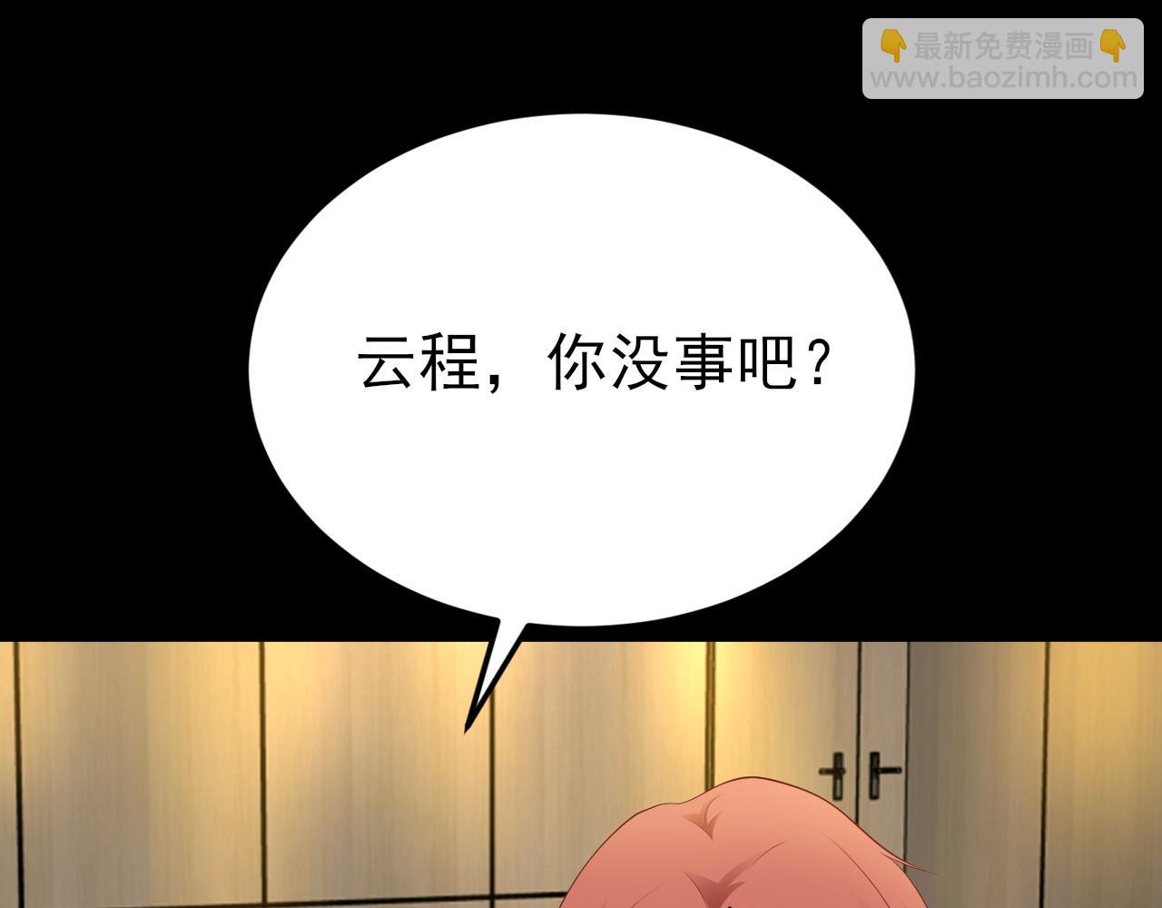 🍶超级绿茶系统 第127话 身负巨债 第16页