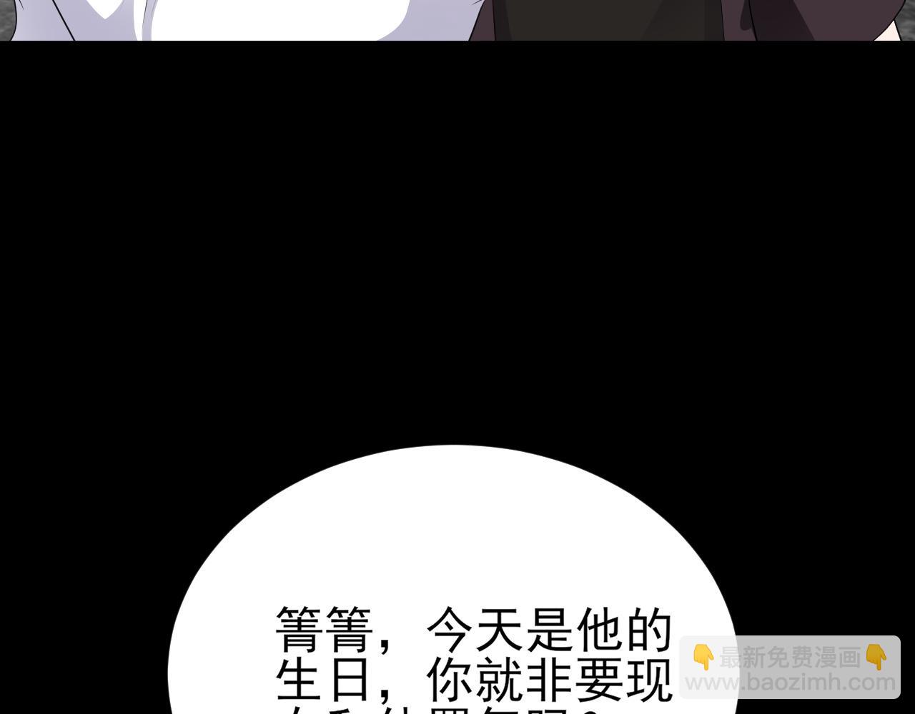 🍶超级绿茶系统 第127话 身负巨债 第18页