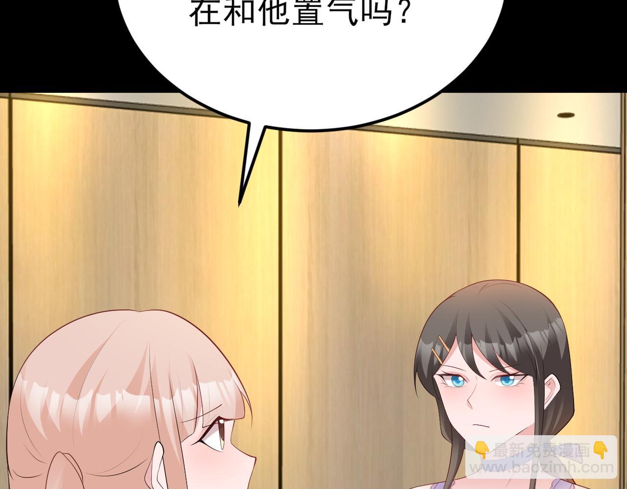 🍶超级绿茶系统 第127话 身负巨债 第19页