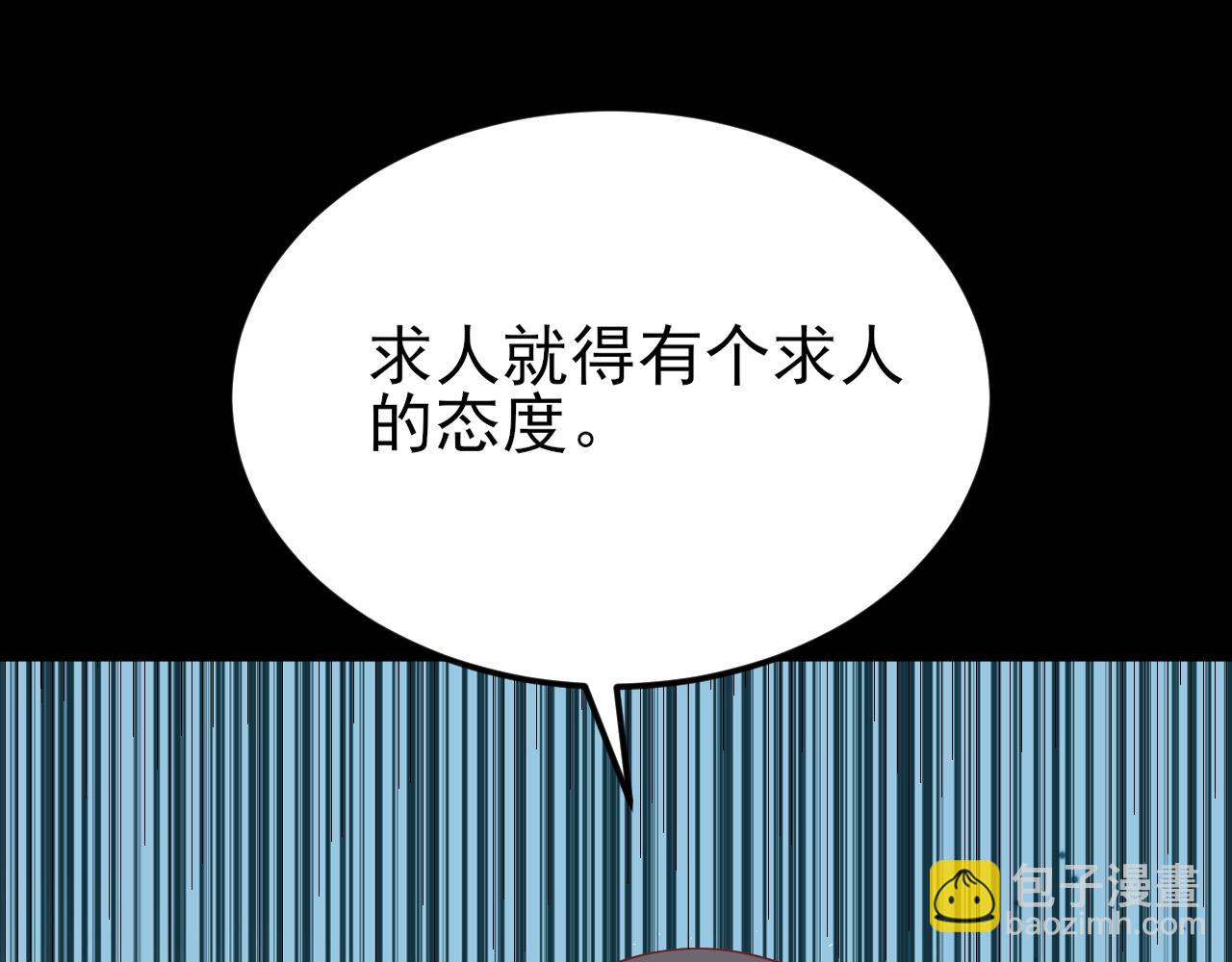 🍶超级绿茶系统 第127话 身负巨债 第21页