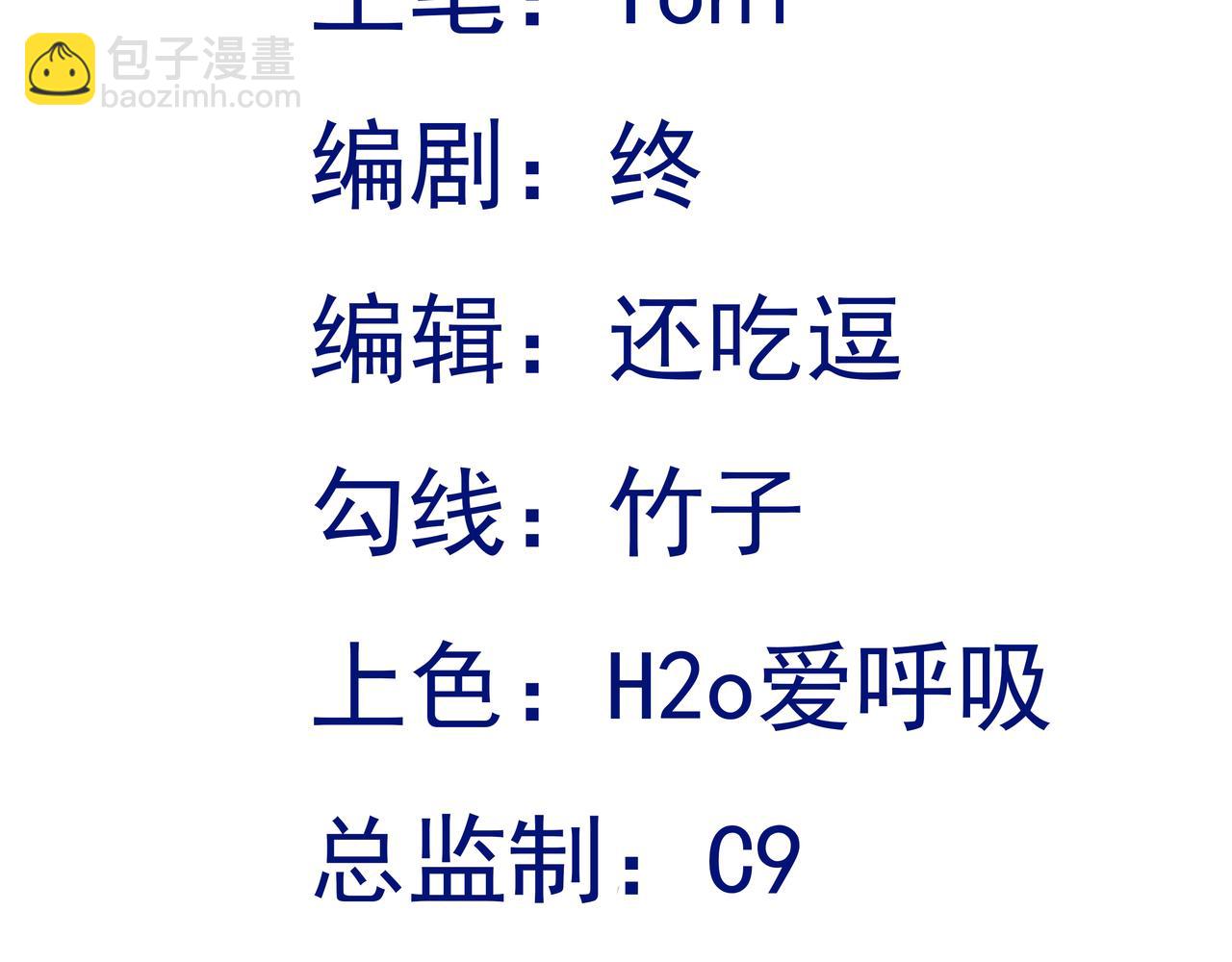 🍶超级绿茶系统 第127话 身负巨债 第3页