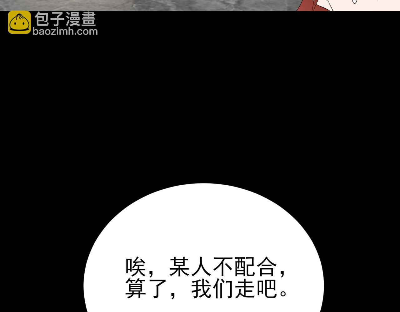 🍶超级绿茶系统 第127话 身负巨债 第33页