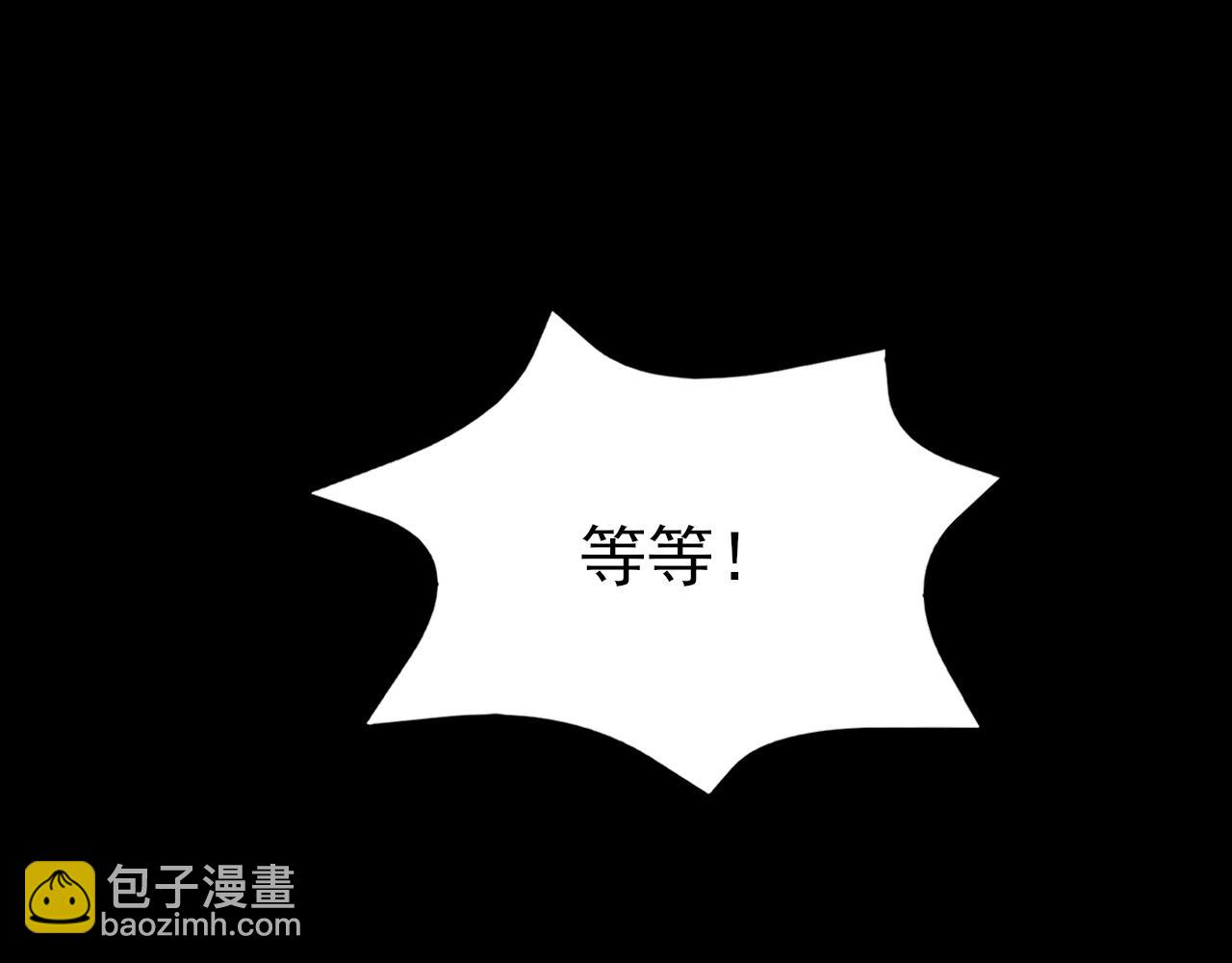 🍶超级绿茶系统 第127话 身负巨债 第36页