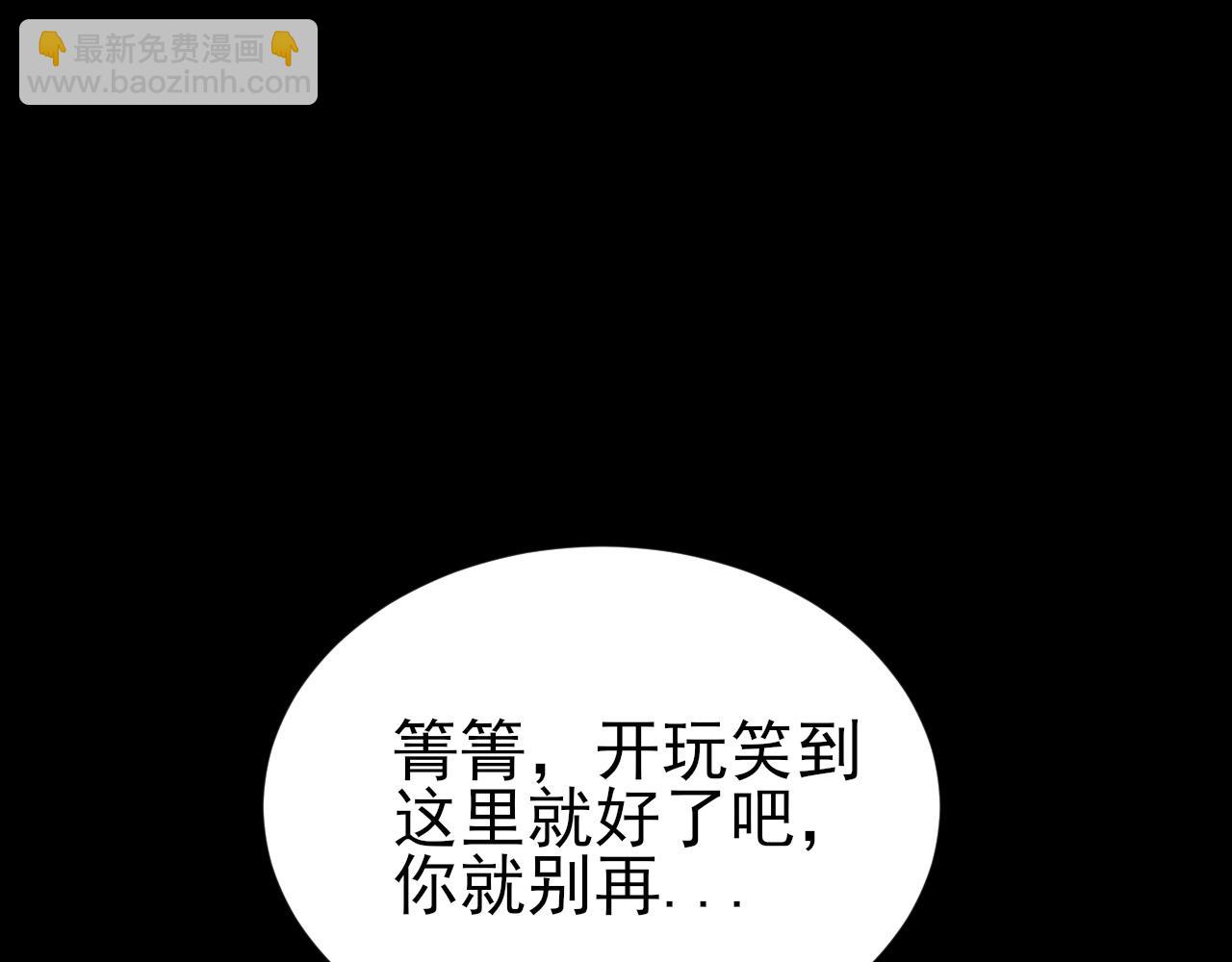 🍶超级绿茶系统 第127话 身负巨债 第44页