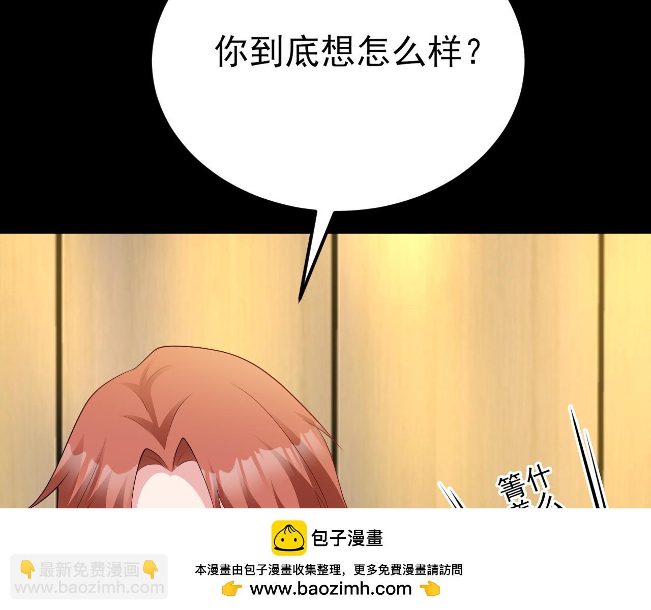 🍶超级绿茶系统 第127话 身负巨债 第50页