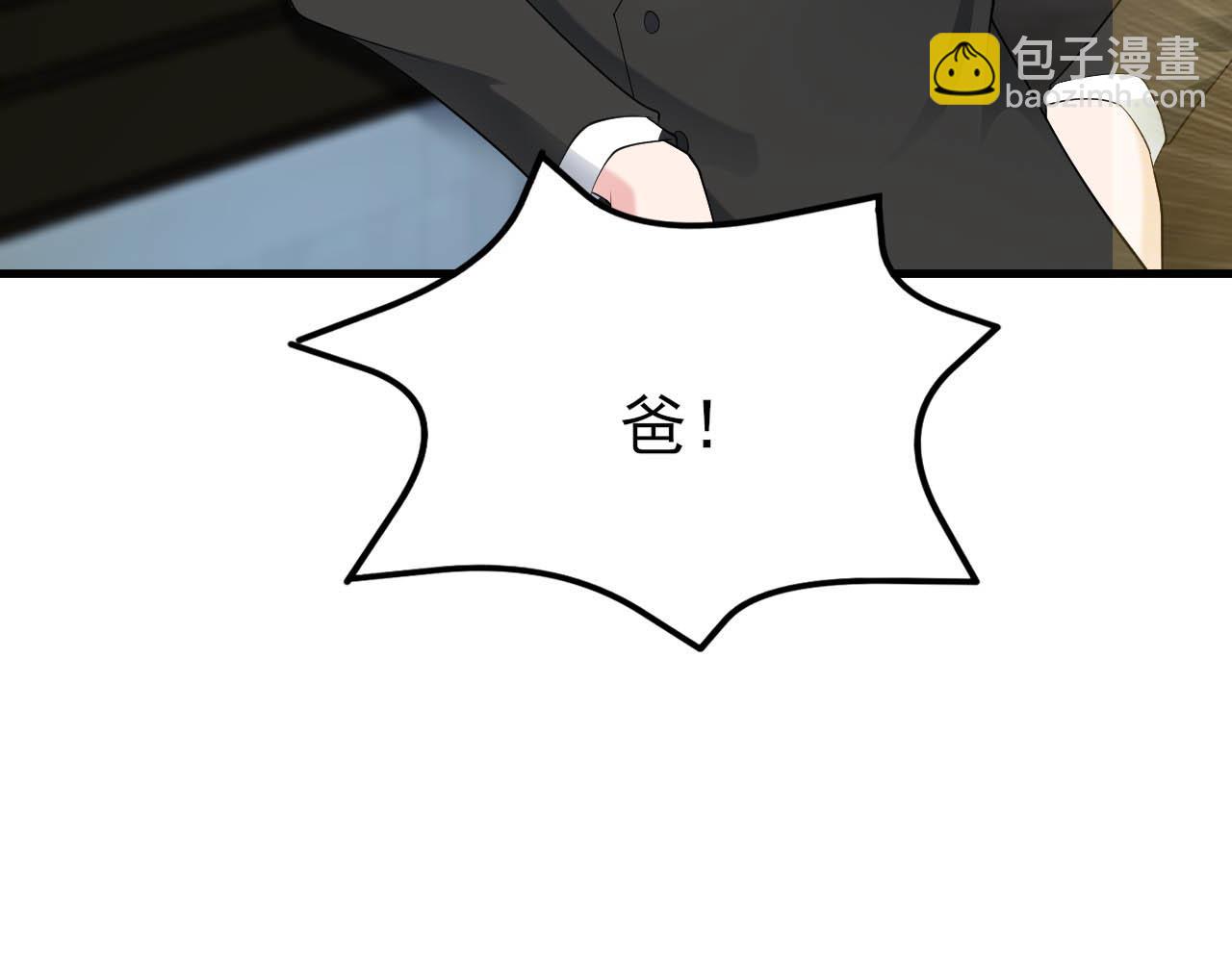 🍶超级绿茶系统 第129话 卖屁股？！ 第14页