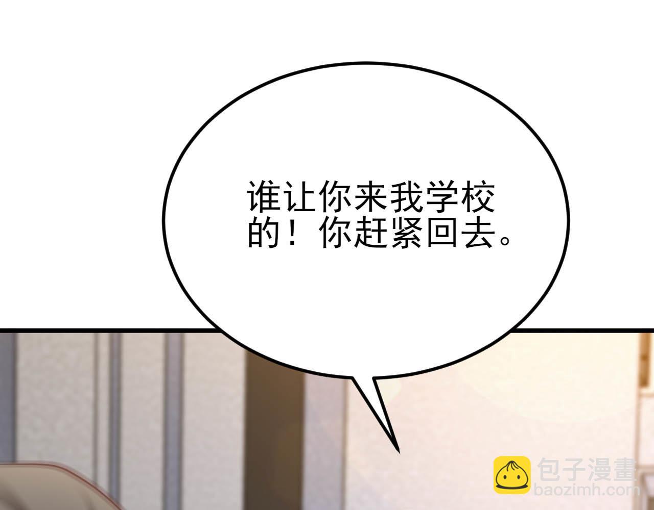 🍶超级绿茶系统 第129话 卖屁股？！ 第15页