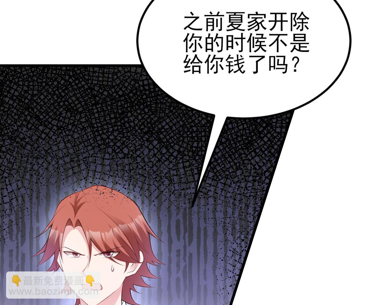 🍶超级绿茶系统 第129话 卖屁股？！ 第23页