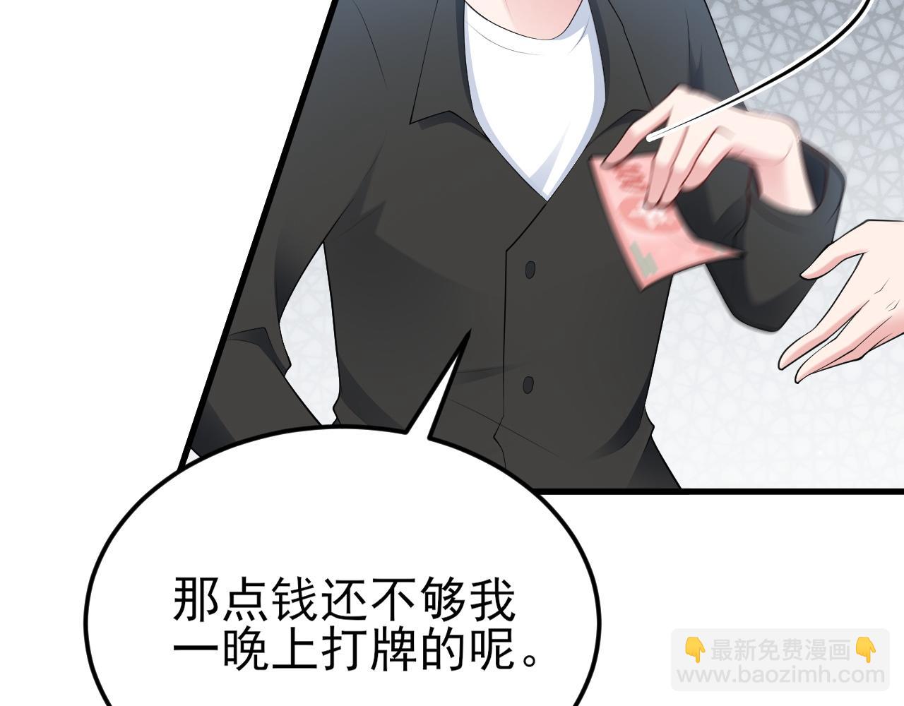 🍶超级绿茶系统 第129话 卖屁股？！ 第25页