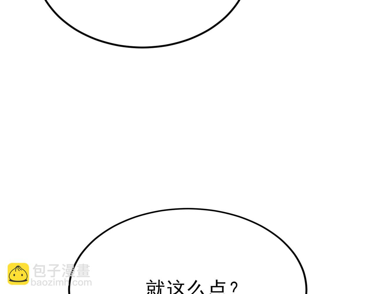 🍶超级绿茶系统 第129话 卖屁股？！ 第26页
