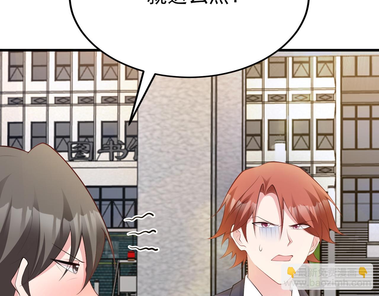 🍶超级绿茶系统 第129话 卖屁股？！ 第27页