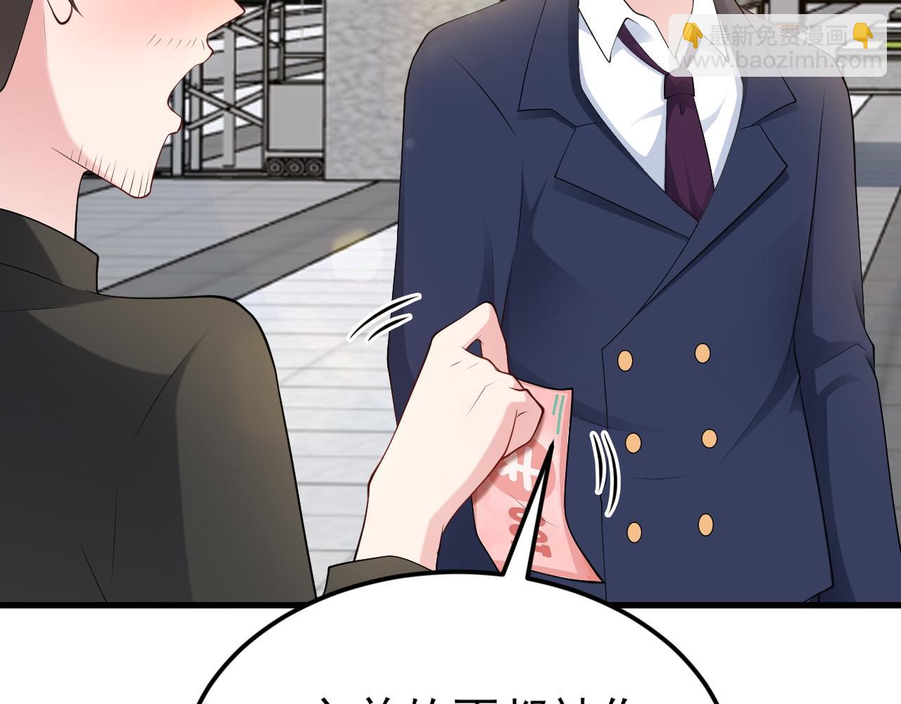 🍶超级绿茶系统 第129话 卖屁股？！ 第28页