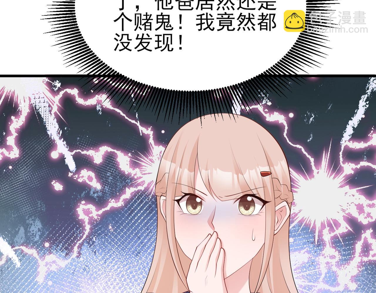 🍶超级绿茶系统 第129话 卖屁股？！ 第30页