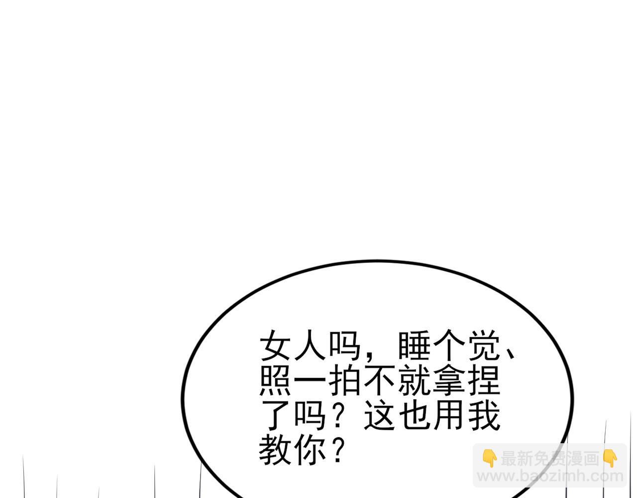 🍶超级绿茶系统 第129话 卖屁股？！ 第42页