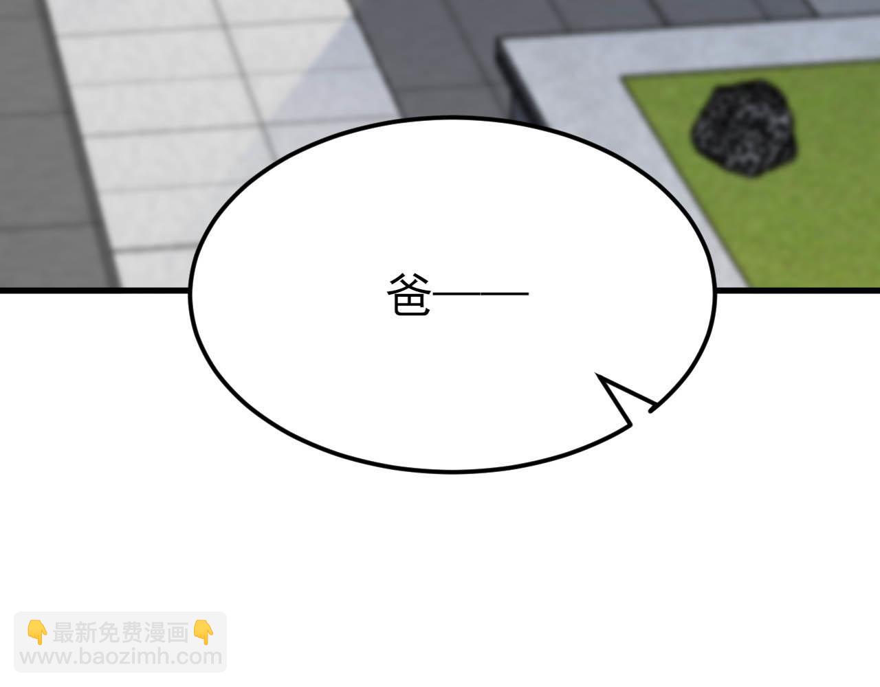 🍶超级绿茶系统 第129话 卖屁股？！ 第8页