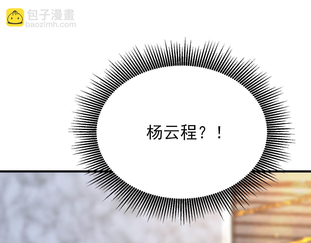 🍶超级绿茶系统 第129话 卖屁股？！ 第9页