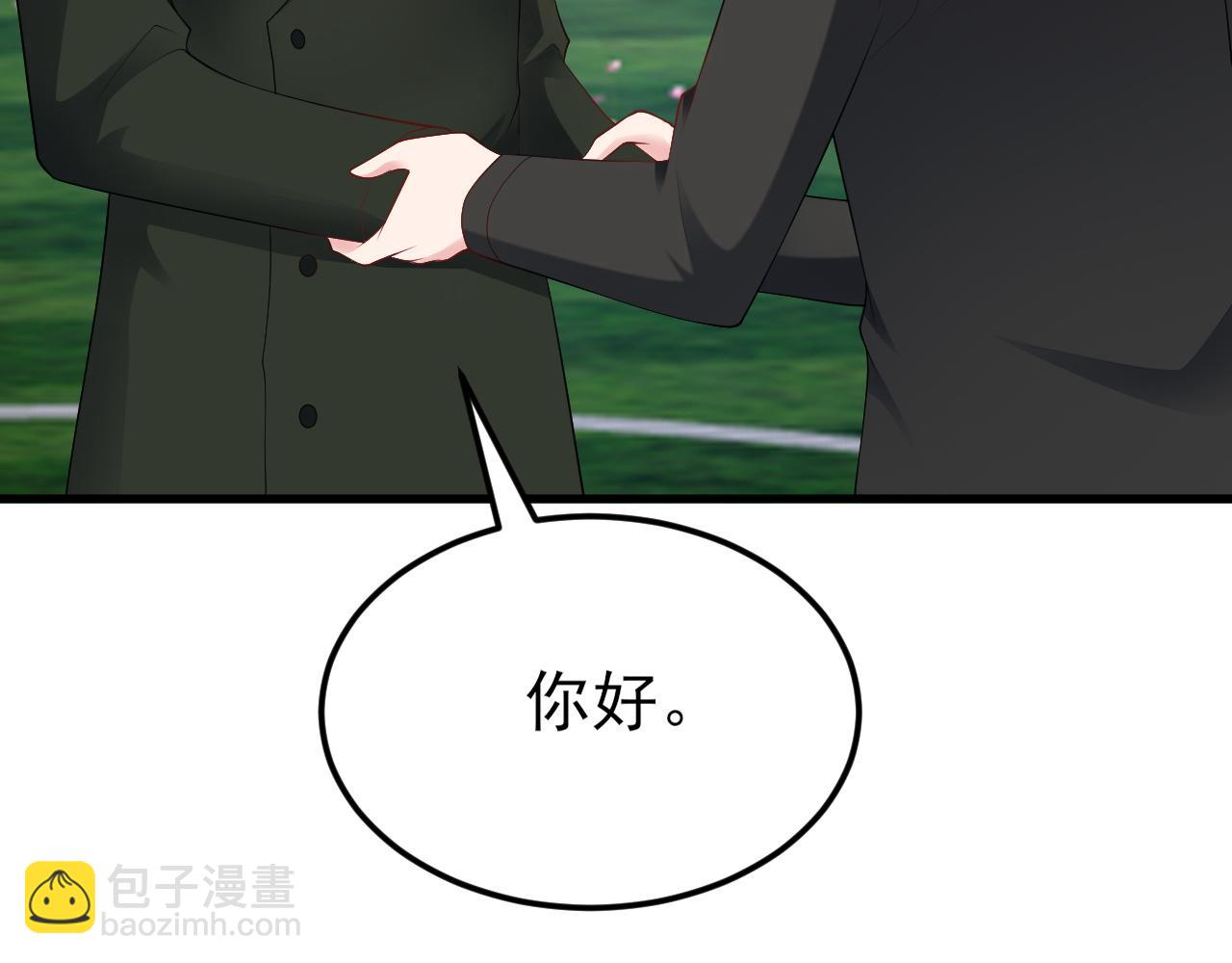 🍶超级绿茶系统 第131话 强攀不上 第13页