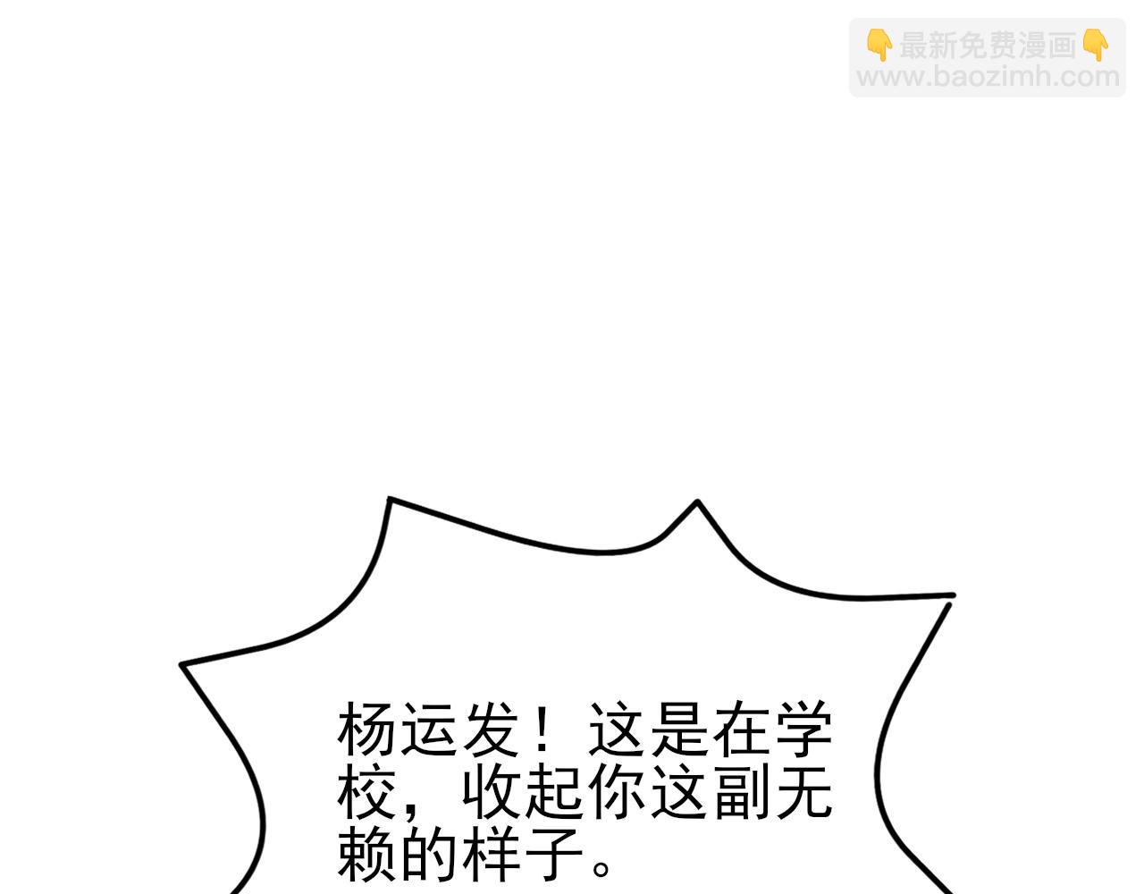 🍶超级绿茶系统 第131话 强攀不上 第30页