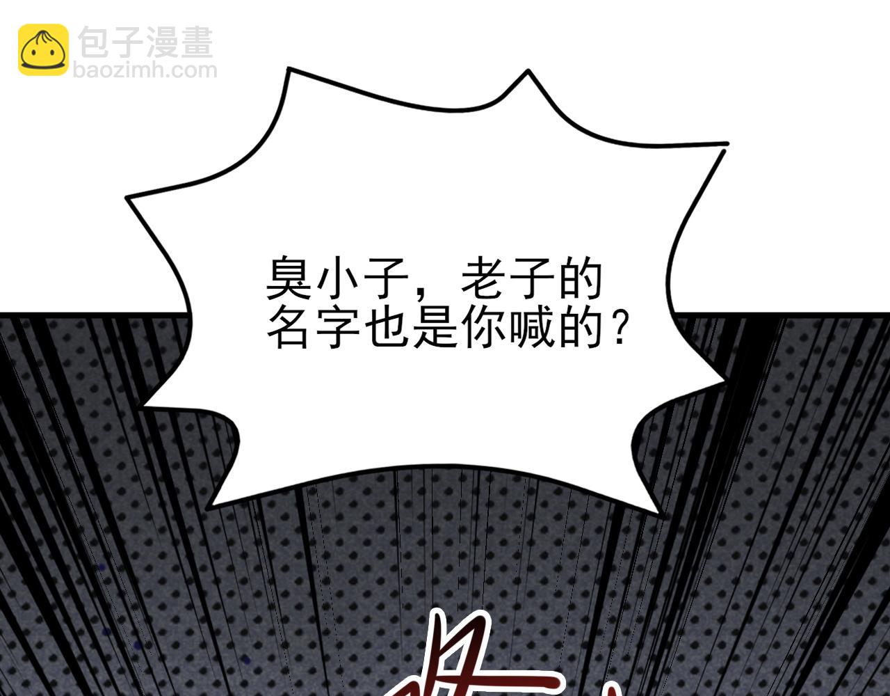 🍶超级绿茶系统 第131话 强攀不上 第34页