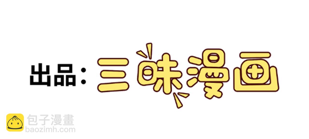 🍶超级绿茶系统 第131话 强攀不上 第4页