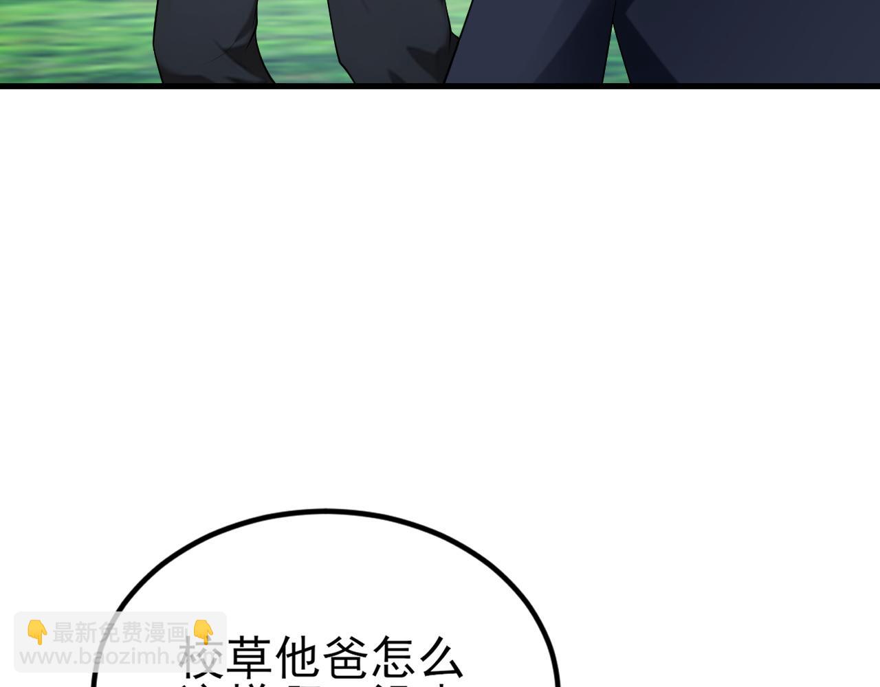 🍶超级绿茶系统 第131话 强攀不上 第46页