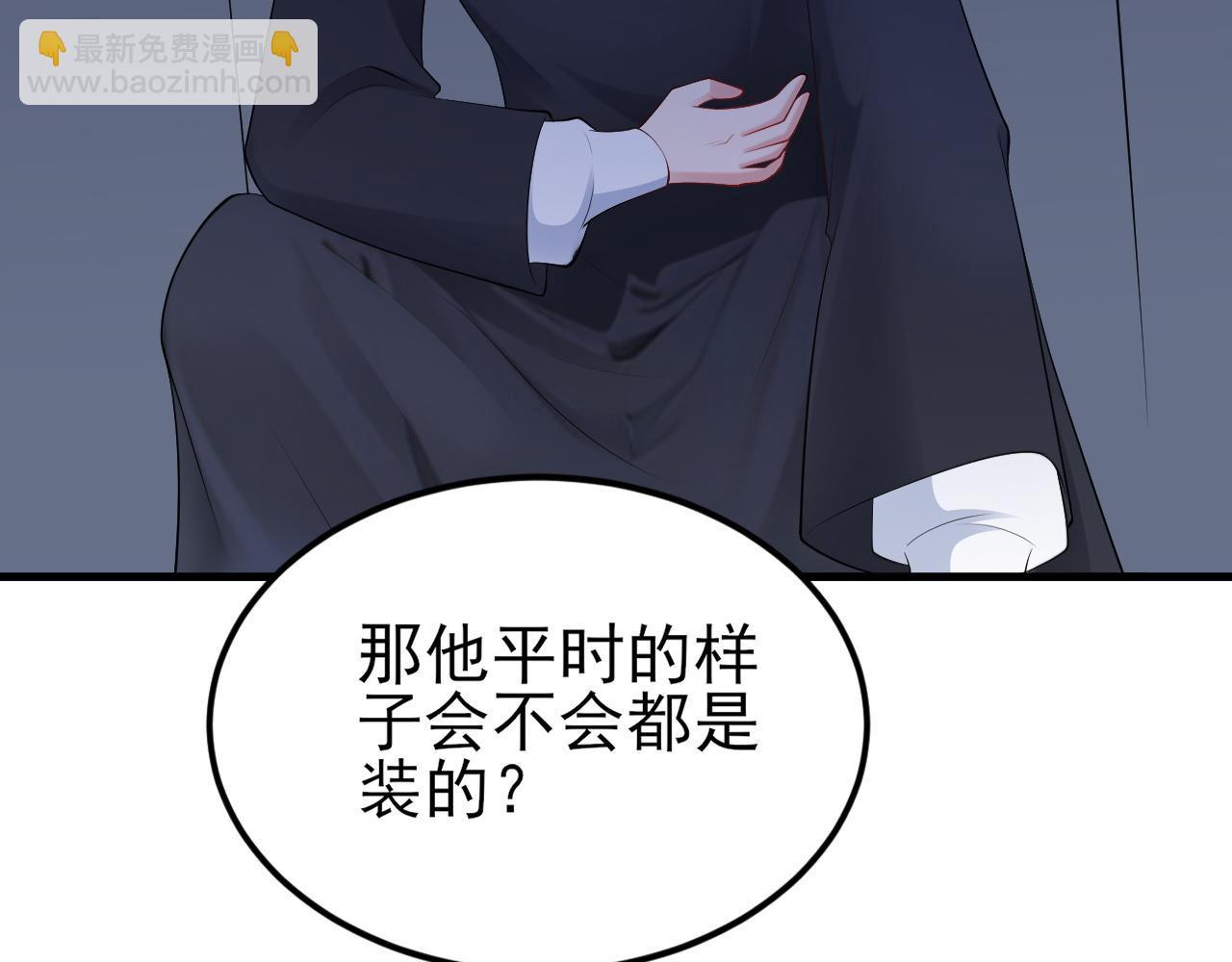 🍶超级绿茶系统 第131话 强攀不上 第49页