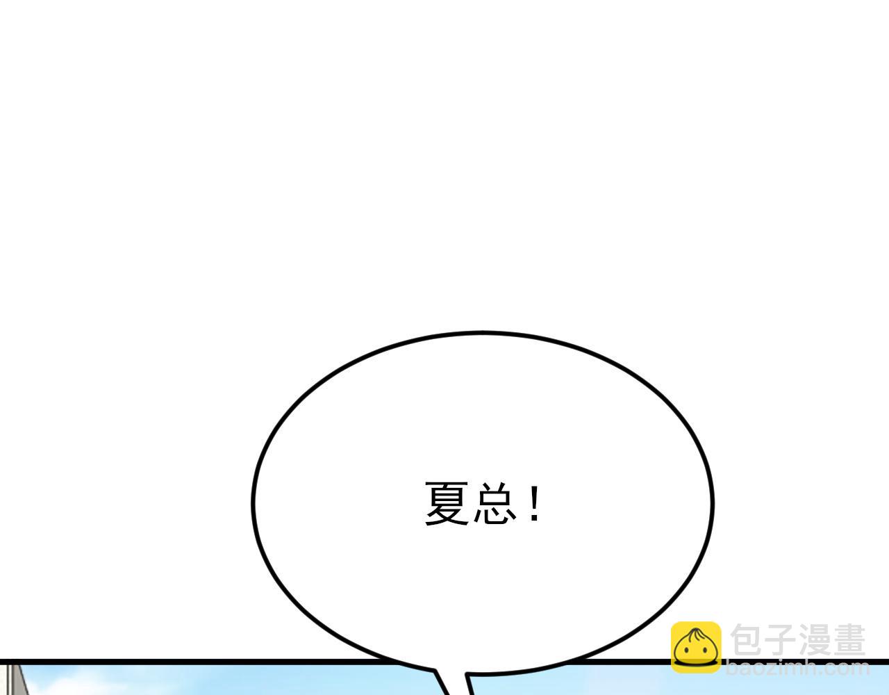 🍶超级绿茶系统 第131话 强攀不上 第8页
