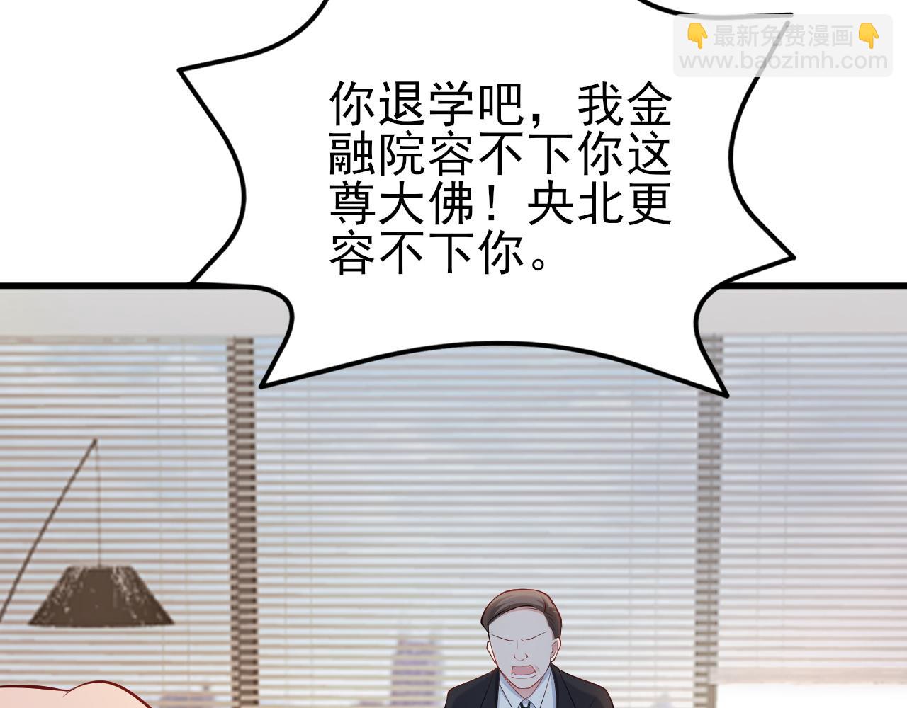 🍶超级绿茶系统 第133话 强行挽回 第12页
