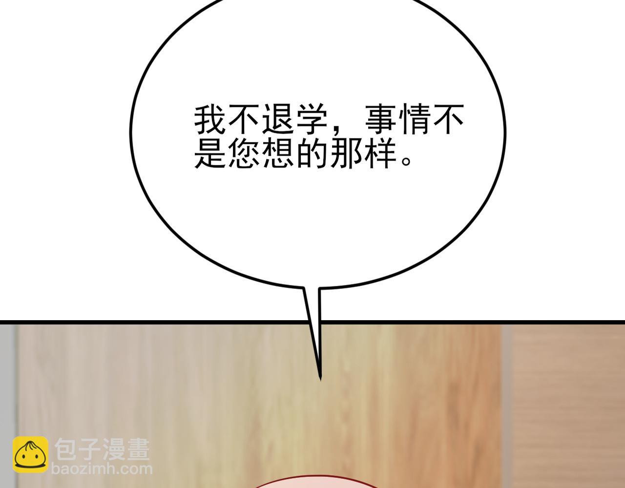 🍶超级绿茶系统 第133话 强行挽回 第15页