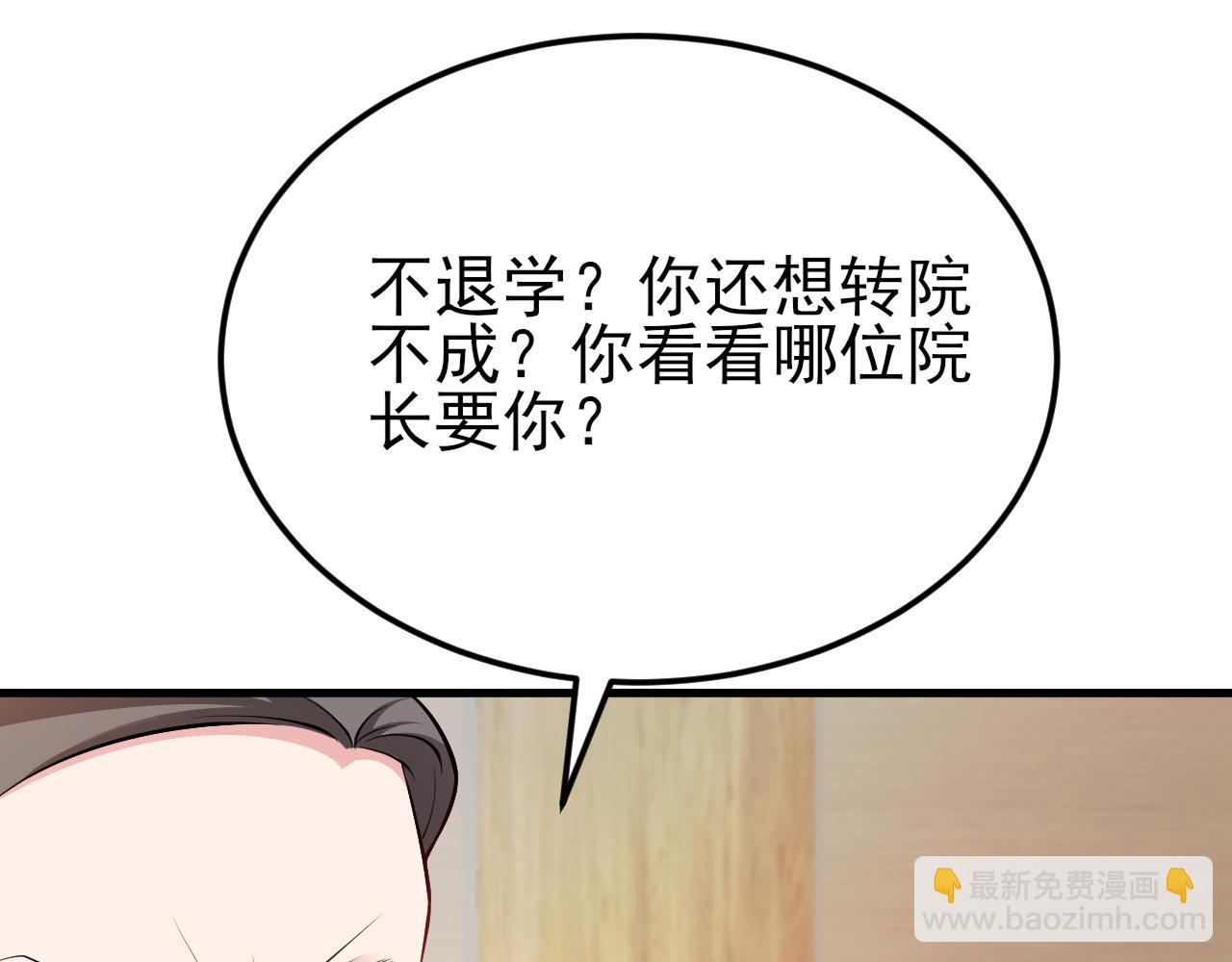 🍶超级绿茶系统 第133话 强行挽回 第18页