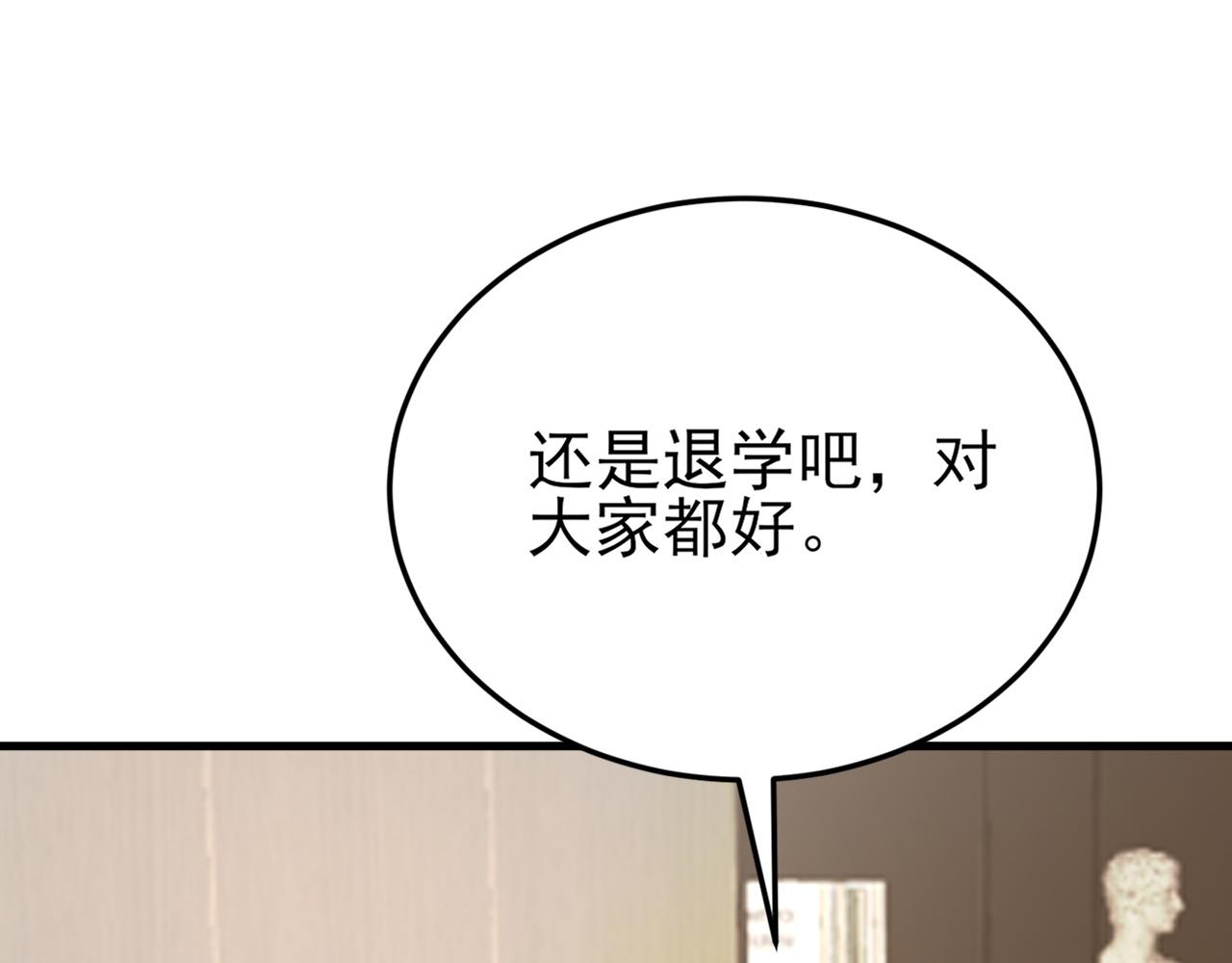 🍶超级绿茶系统 第133话 强行挽回 第21页