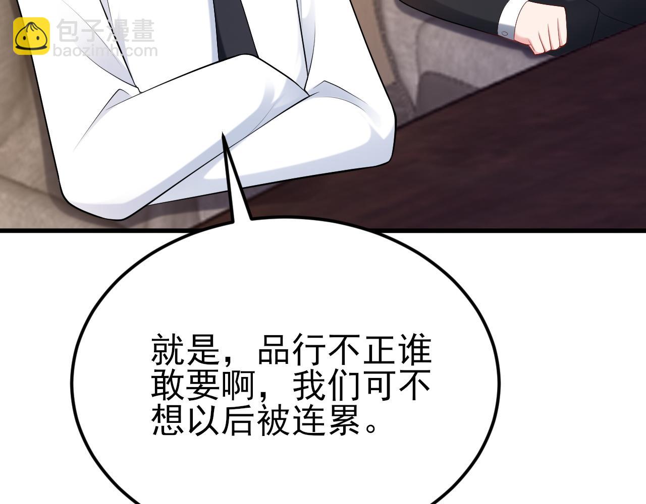 🍶超级绿茶系统 第133话 强行挽回 第23页