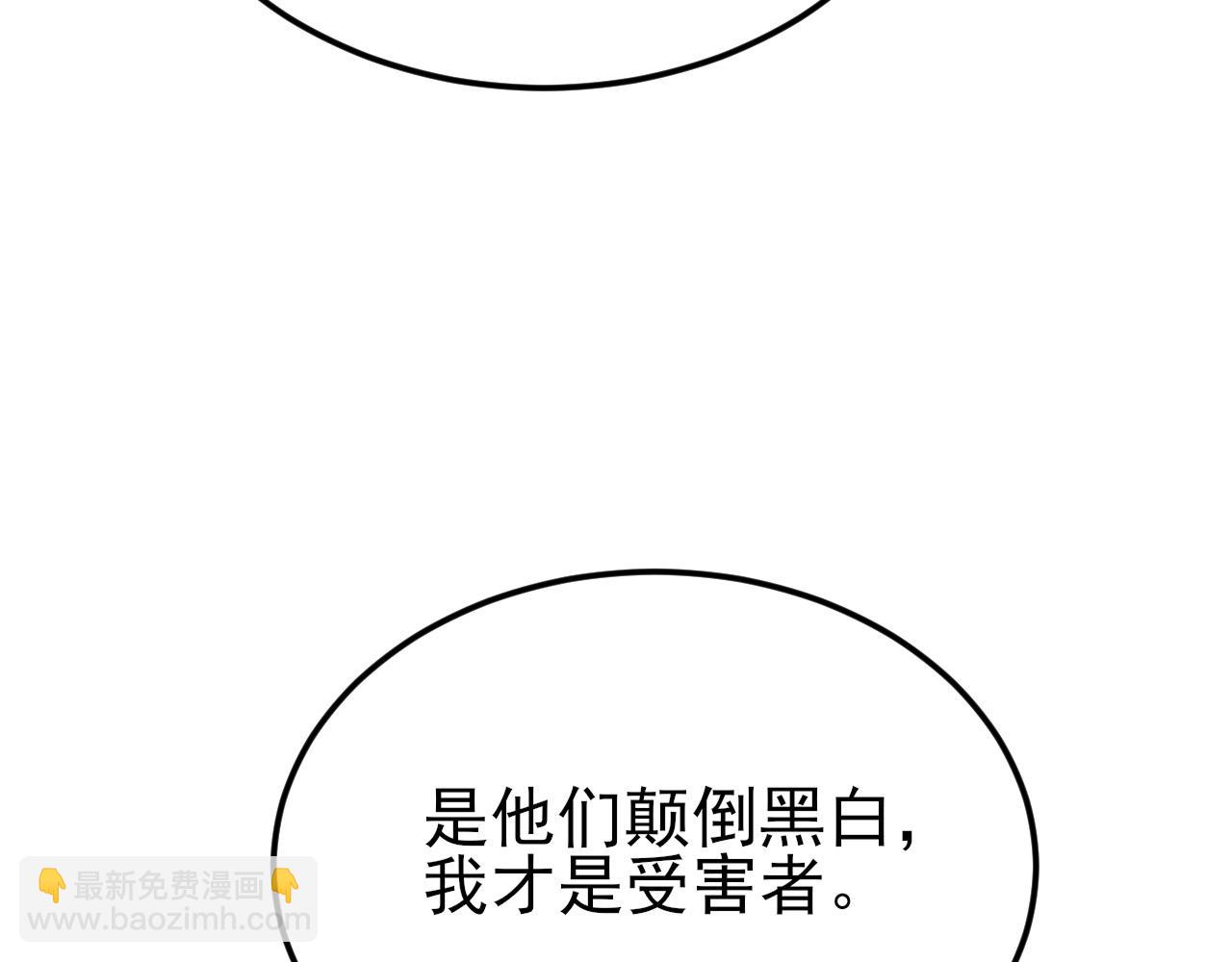 🍶超级绿茶系统 第133话 强行挽回 第24页