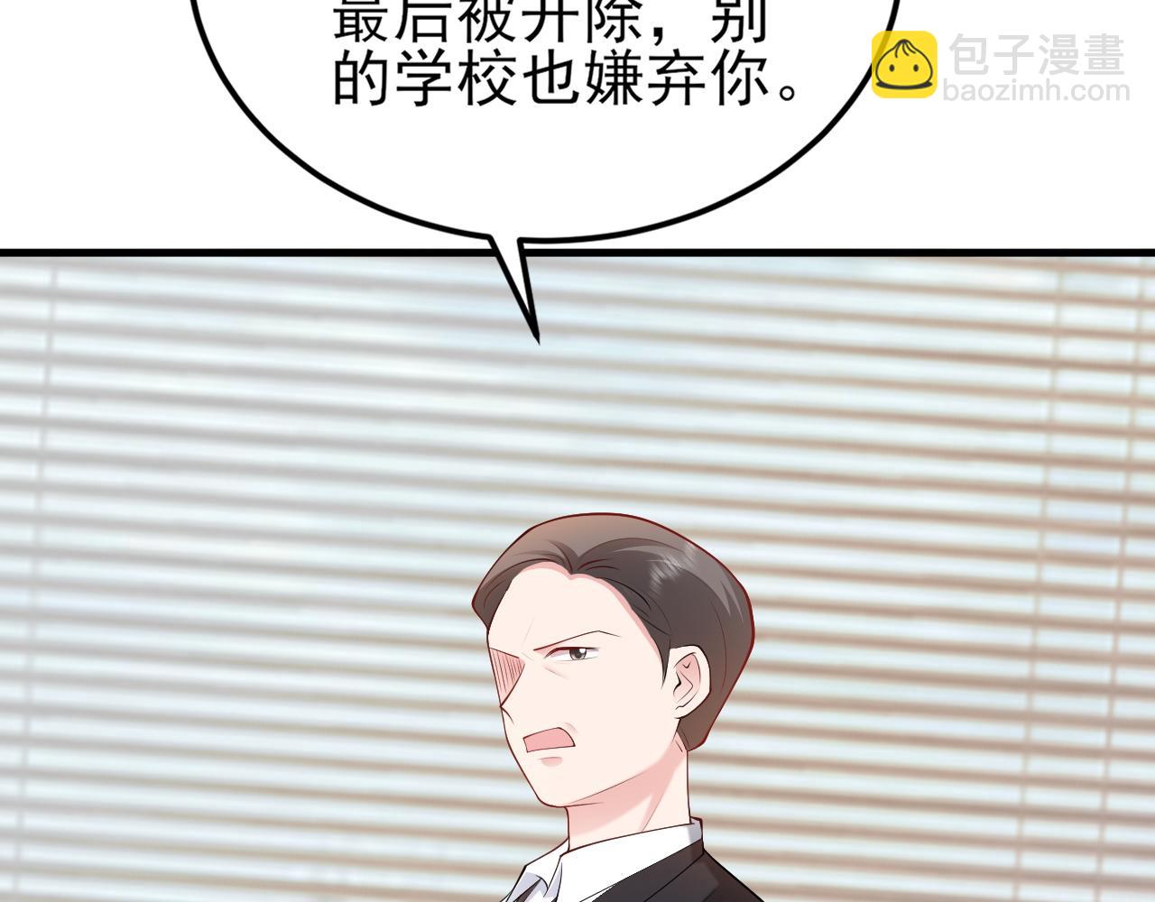 🍶超级绿茶系统 第133话 强行挽回 第29页