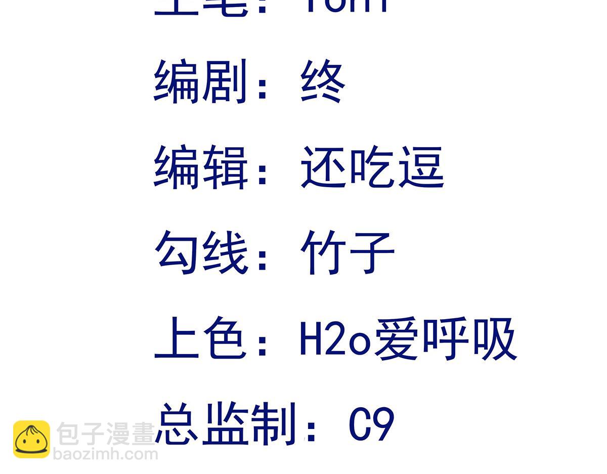 🍶超级绿茶系统 第133话 强行挽回 第3页