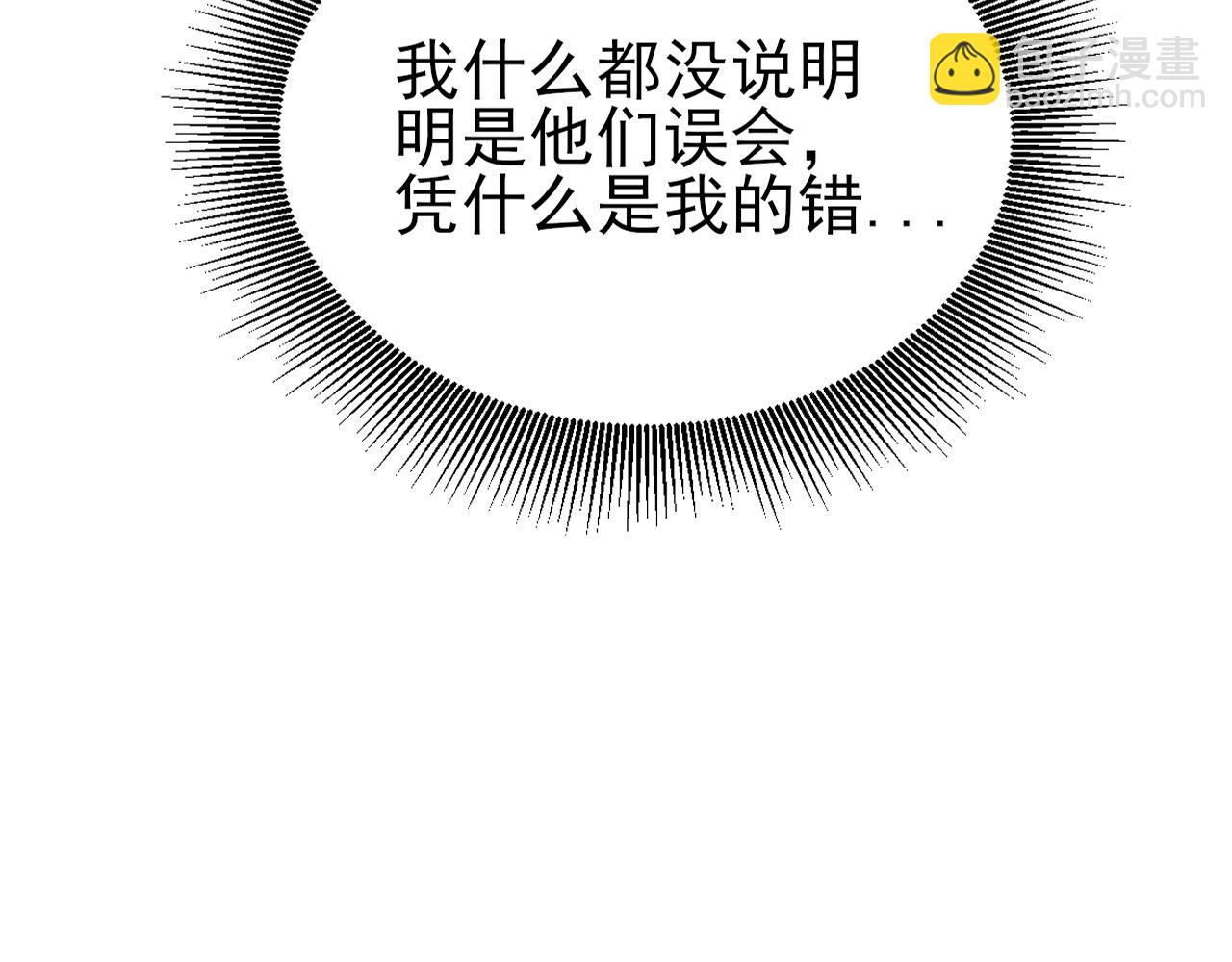🍶超级绿茶系统 第133话 强行挽回 第38页