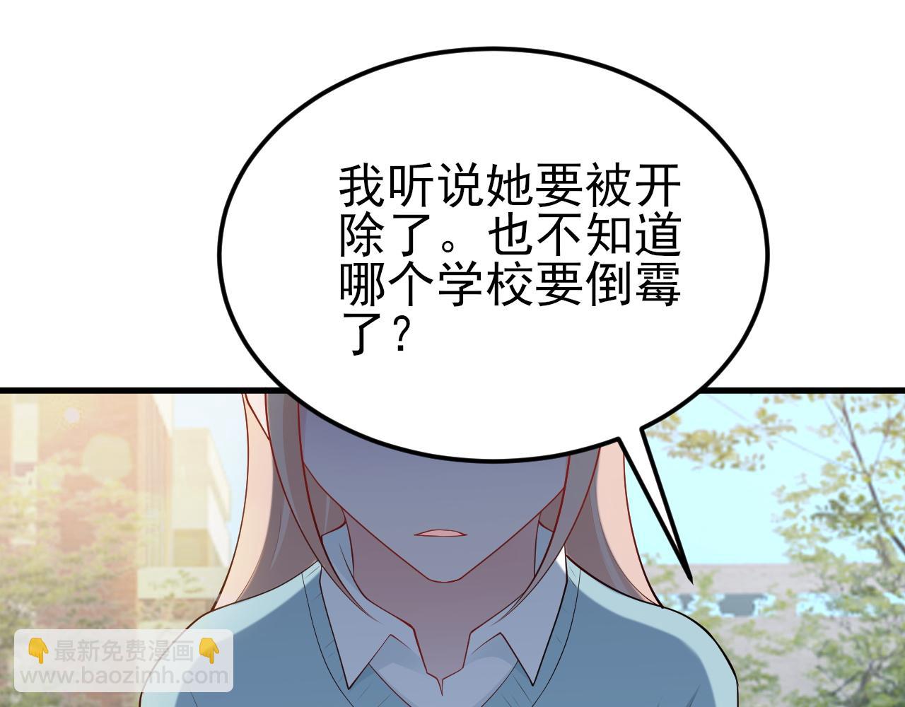 🍶超级绿茶系统 第133话 强行挽回 第39页