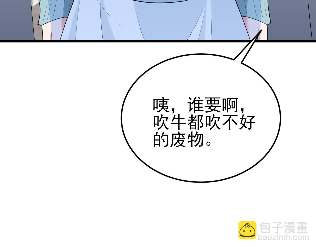 🍶超级绿茶系统 第133话 强行挽回 第41页