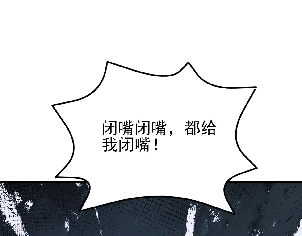 🍶超级绿茶系统 第133话 强行挽回 第42页