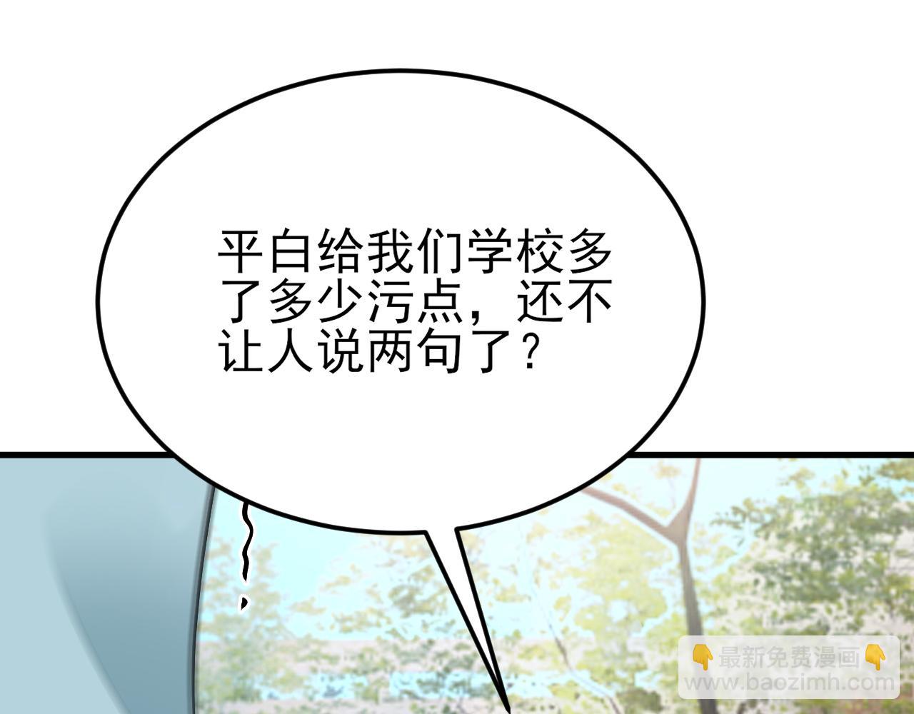 🍶超级绿茶系统 第133话 强行挽回 第45页