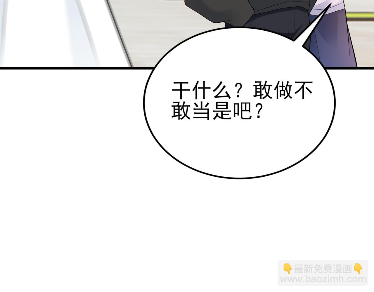 🍶超级绿茶系统 第133话 强行挽回 第47页