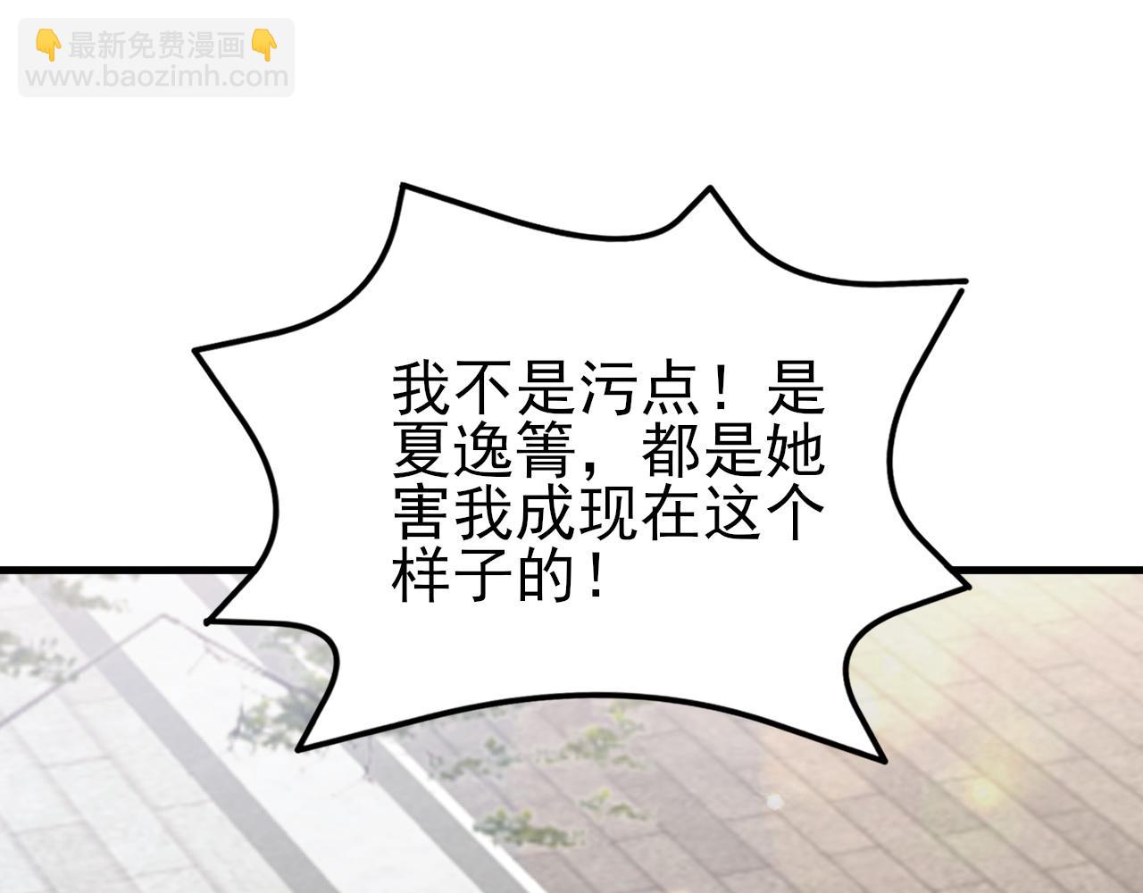 🍶超级绿茶系统 第133话 强行挽回 第48页