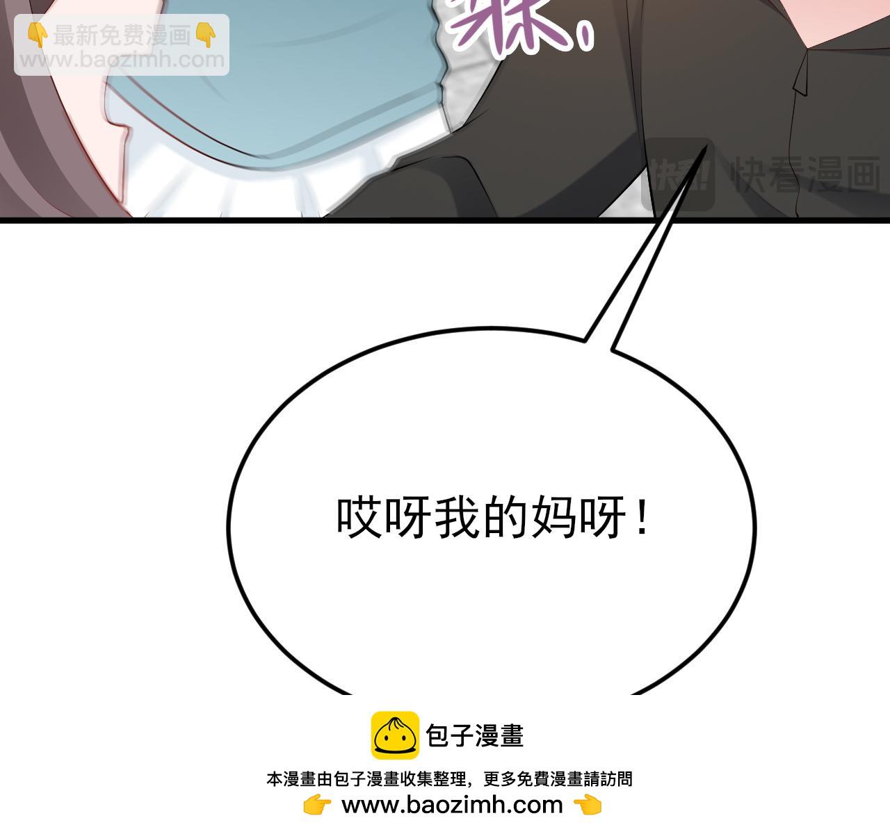 🍶超级绿茶系统 第133话 强行挽回 第50页