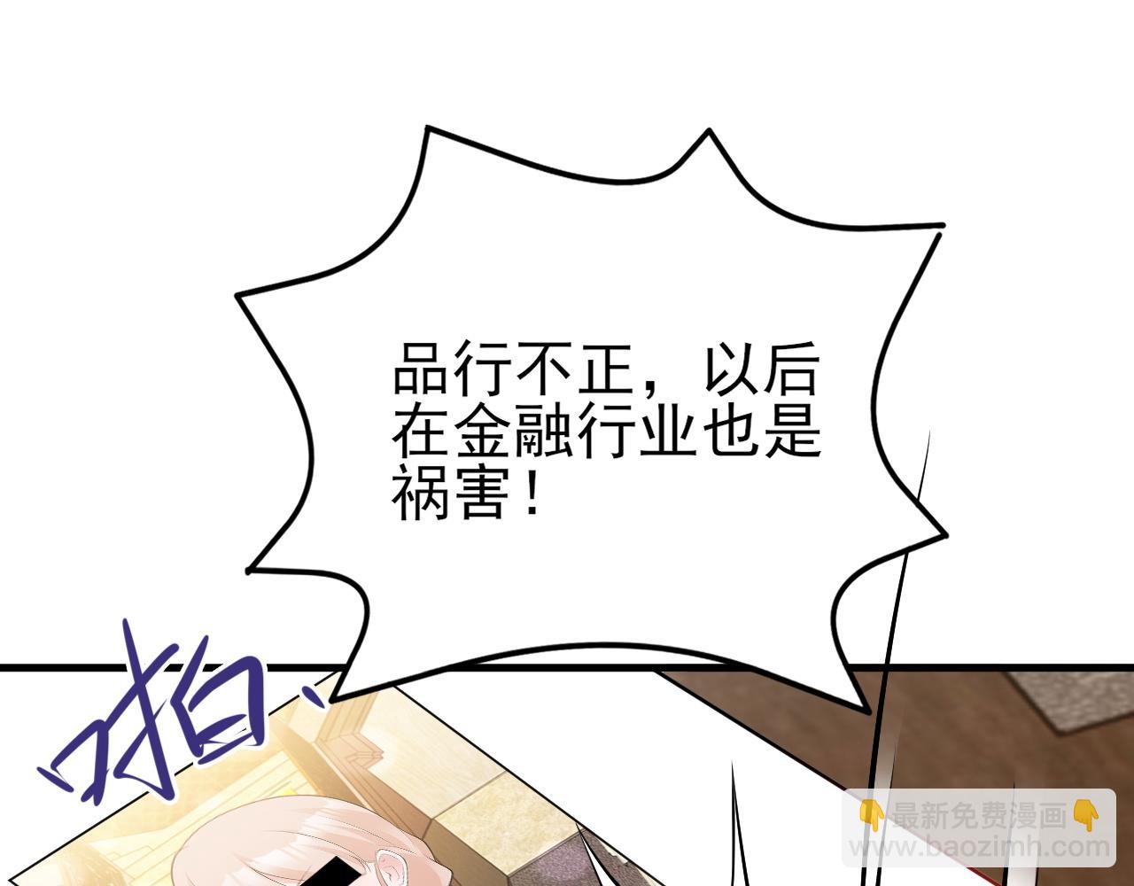 🍶超级绿茶系统 第133话 强行挽回 第9页
