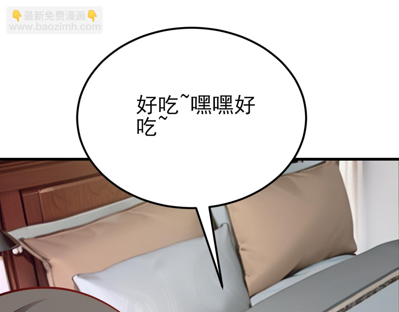 🍶超级绿茶系统 第137话 魂散不惜 第10页